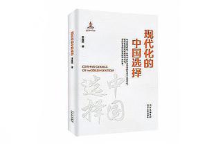 扎哈里扬谈拒绝切尔西：皇家社会是一个更有趣也更现实的选择